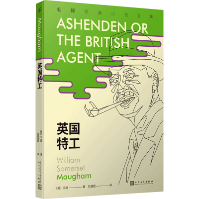 [M]英国特工-9787020134274