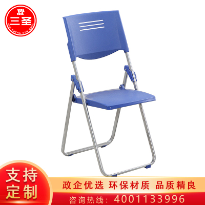 三圣 办公家具电脑椅培训椅折叠椅学习靠背职员办公椅子简约会议椅(三把起拍)