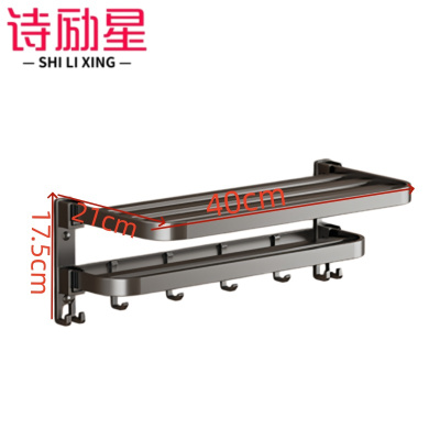 诗励星毛巾架40*21*17.5cm个