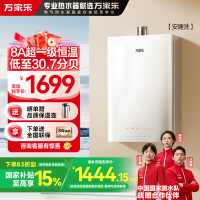 万家乐安睡洗燃气热水器JSQ25-13S9 PRO(F)天然气13升8A超一级恒温水伺服玻璃面板防冻