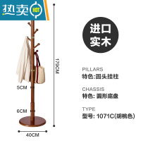 敬平旋转衣帽架实木衣架落地卧室收纳挂衣架简约现代晾衣服架子家用 [圆头挂枝]咖啡色晾晒架