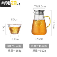 三维工匠玻璃凉水壶高硼硅北欧家用装水容器储水壶可高温套装创意大泡扎杯 1.5单壶(彩色手柄)+4个小杯子
