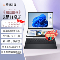 华硕灵耀14 双屏 全新酷睿标压Ultra9 2.8K 120Hz OLED双触控屏AI超轻薄商务办公笔记本电脑(185H 32G 2T) 黑