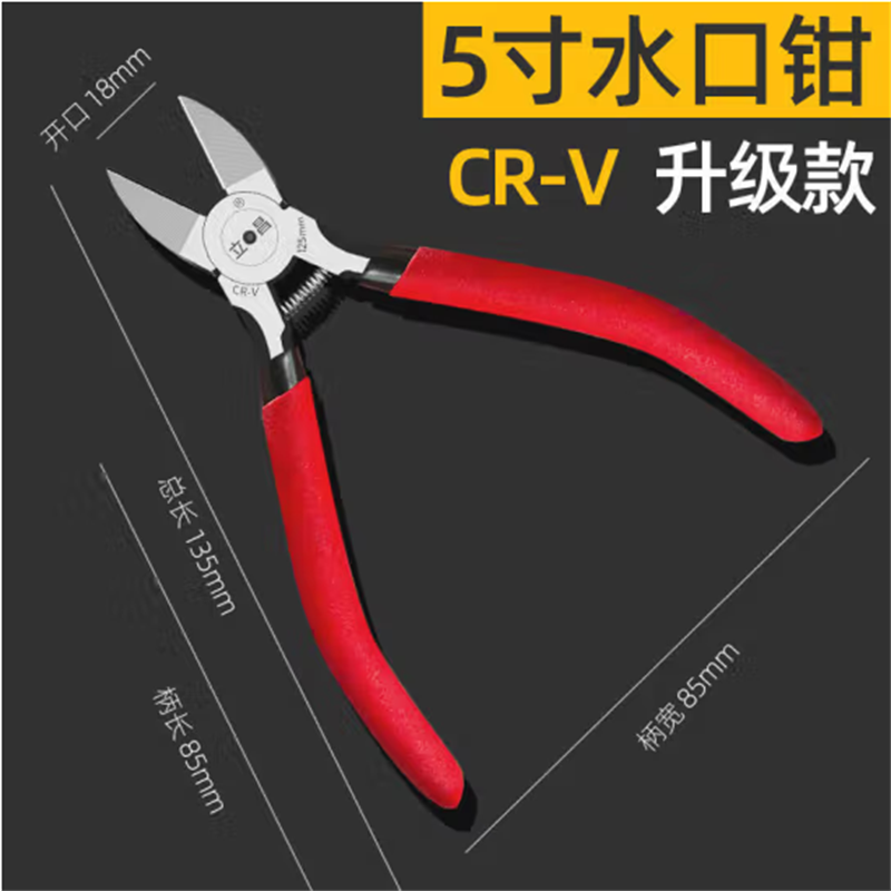 HD 5寸镍铁工艺防生锈抗氧化手工钳子多功能diy工具 红宾镍铁5寸弹簧[斜口钳]
