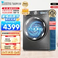 小天鹅(Little Swan)10KG 滚筒洗衣机 洗烘一体 小乌梅TD100SC83 1.1洗净比 超薄水魔方