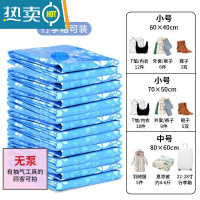 敬平抽空气真空压缩真抽气家用棉被装衣物衣服电泵专用袋子被子收纳袋 蓝花:不送泵(6只装) 中号(90*70cm)压缩袋
