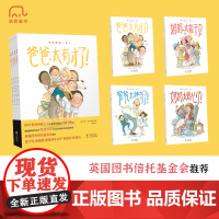 相亲相爱一家人(全4册)