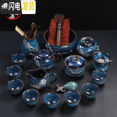 三维工匠窑变天目釉建盏功夫茶具套装陶瓷家用整套镶银茶具茶壶茶杯 18.蓝天目茶壶组17头-银龙凤
