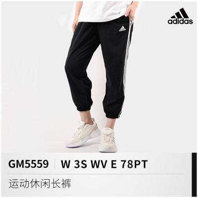 Adidas阿迪达斯九分裤女2021夏季新款运动长裤收口休闲裤GM5559