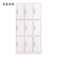 洛依豪伟加厚九门钢制更衣柜文件柜铁皮柜储物柜