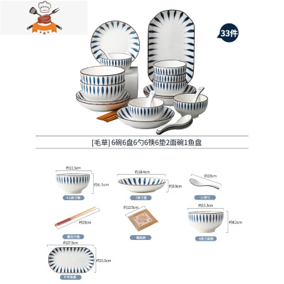 6-10人家用碗碟套装 创意饭碗菜盘组合 日式学生宿舍碗盘餐具套装 敬平 毛草6碗6盘6勺6筷6垫2面碗1鱼盘