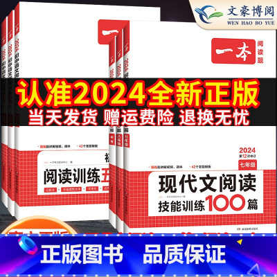 文言文+古诗阅读100篇(单本) 八年级/初中二年级 [正版]2024初中语文阅读组合训练五合一七八九年级中考现代文阅读