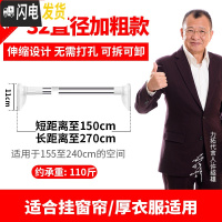 三维工匠晾衣杆伸缩杆免打孔窗帘杆衣柜撑杆浴帘杆卧室子卫生间浴室帘架 升级顺畅款1.5-2.7米[加粗32管径]店长力荐