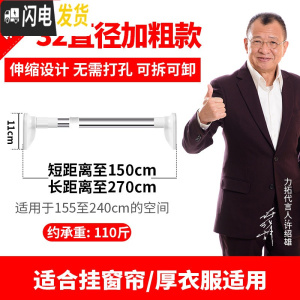 三维工匠晾衣杆伸缩杆免打孔窗帘杆衣柜撑杆浴帘杆卧室子卫生间浴室帘架 升级顺畅款1.5-2.7米[加粗32管径]店长力荐