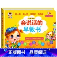 会说话的早教有声书 [正版]我爱上幼儿园互动游戏有声书手指点读发声书入园准备行为习惯养成绘本0到3岁幼儿启蒙认知3–6会