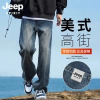吉普官方牛仔裤男士春季新款阔腿裤美式水洗宽松直筒休闲长裤子男