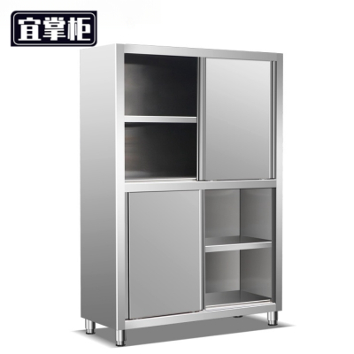 宜掌柜 不锈钢厨房收纳柜
