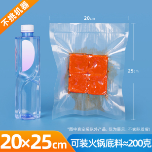 真空食品包装袋食品专用真空袋抽真空包装密封保鲜塑封封口腊肉香肠