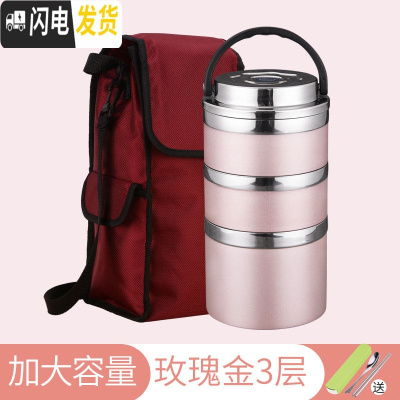 三维工匠不锈钢保温饭盒3层日式学生多层带盖分隔大容量上班族便携保温桶 玫瑰金3层深底(送餐具配枣红保温袋)
