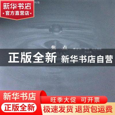 正版 鏖战舟曲:甘肃舟曲特大山洪泥石流水利抢险救灾纪实:李先明