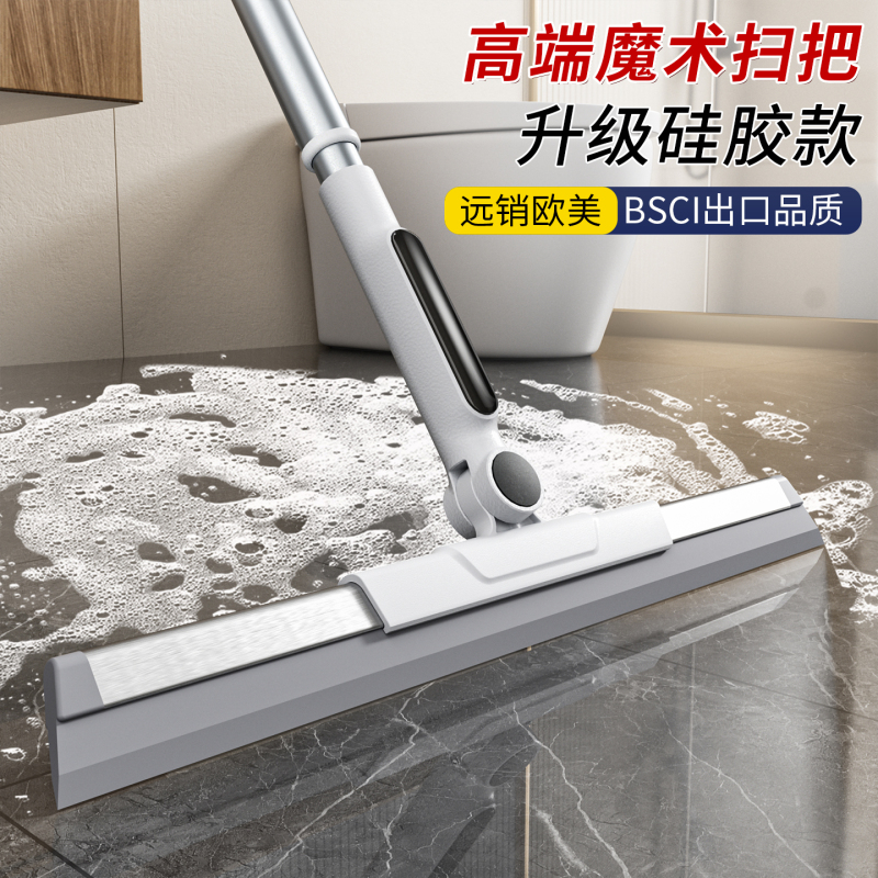 魔术硅胶扫把家用扫水地刮水器刮地板拖把卫生间神器浴室厕所2940