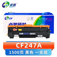 卓普 硒鼓CF247A适用惠普47A M17w M16A 支