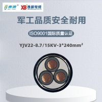 秦源牌 YJV22-8.7/15KV-3*240mm²铜芯交联聚乙烯绝缘钢带铠装聚氯乙烯护套阻燃电力电缆联系客服定制商品