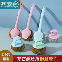 敬平[用脏可拆洗]多彩不伤锅PET清洁球钢丝球刷锅碗洗碗刷不沾锅刷 6个装大球[一短柄一长柄] 超划算刷子