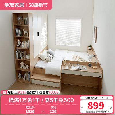 全友家居榻榻米组合小户型次卧室家具储物收纳无床头床单人床