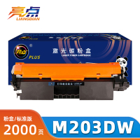 亮点硒鼓M203DW支