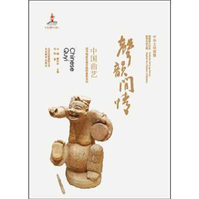正版新书]声韵闲情:中国曲艺田莉9787552210781