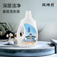 风待月 深层洁净香氛洗衣液3L