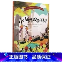 小小蚂蚁的王国 [正版]儿童自然科学启蒙和生命启蒙教育绘本10册精装硬壳硬皮绘本3-6岁宝宝幼儿园早教性格培养图画故事书