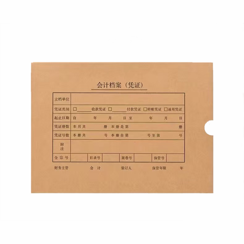 普集科技 档案盒 5cm (计价单位:个)