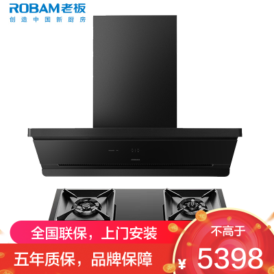 老板(ROBAM)油烟机烟灶套餐两件套侧吸触控式27立方5.2灶具厨电套装65X7-L1+57B9A-D2P