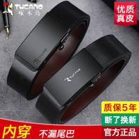 啄木鸟皮带男士真皮无牙内穿自动扣腰带时尚商务无卡槽牛皮裤带tk
