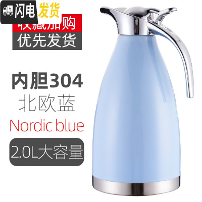 三维工匠304不锈钢保温壶2家用热水壶暖水壶小型学生宿舍用保暖瓶内胆小 304款-北欧蓝2.0