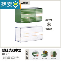 敬平卫生间抽纸盒免打孔厨房悬挂纸巾倒挂盒洗脸巾收纳盒壁挂式面巾纸 透明白+透明绿[1个白色+1个绿色]纸巾盒