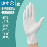 敬平乳胶手套tpe加厚专用pvc丁腈丁晴橡胶硅胶皮洗碗薄款 食品丁腈耐磨100只-S 均码