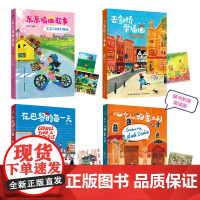 [套4册]东京插画故事去剑桥学插画一个人的意大利在巴黎的每一天孙艺萌温艾凝须臾插图绘画旅游摄影绘画爱好者艺术记录生活