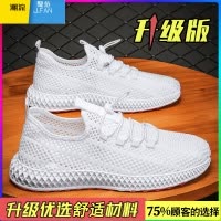 聚范男鞋夏季网面透气薄款网眼镂空网鞋男士跑步轻便黑色休闲运动潮鞋