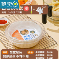 敬平空气炸锅专用纸硅油纸盘纸托圆形吸油纸食物垫纸烤家用烘焙 [白色200个装][适用3L-6L炸锅]烘焙纸