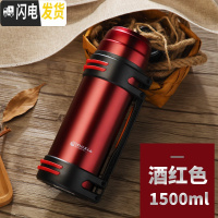 三维工匠保温水壶户外大容量旅行便携保温杯家用热暖水瓶不锈钢保温壶 酒红色1500