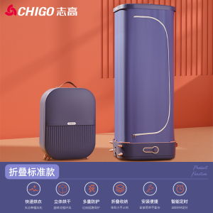 志高烘干机速干衣家用小型烘衣服机便携式折叠风干宿舍消毒神器 标准款折叠