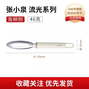 张小泉削皮刀厨房专用刮皮刀多功能土豆去皮刀削皮瓜刨水果刀8138