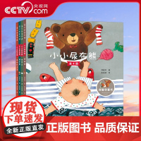 [央视网]小小尿布熊 大头儿子的妈妈 郑春华献给 2-6 岁孩子的交友图画书 BIB金苹果奖获得者朱成梁绘图 16个幽默