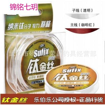 鱼线梭飞士 主子线具垂钓用品 尼龙线 竞技垂钓钓鱼