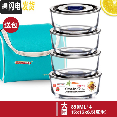 三维工匠玻璃饭盒便当盒保鲜盒微波炉可加热专用餐盒带盖密封碗上班族 圆890*4送保温包
