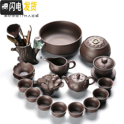 三维工匠整套紫砂茶具套装家用宜兴陶瓷侧把壶提梁壶盖碗功夫茶杯黑陶 1号紫砂莲花壶16件全家福+金蟾茶宠