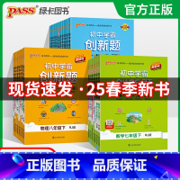 地理·人教 八年级下 [正版]2025初中学霸创新题七八九年级上下册语文数学英语物理化学生物地理历史道法同步练习册练习题